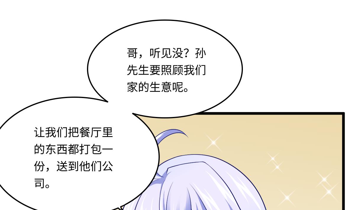 寄养女的复仇韩漫全集-第139话 程诺假自杀？无删减无遮挡章节图片 
