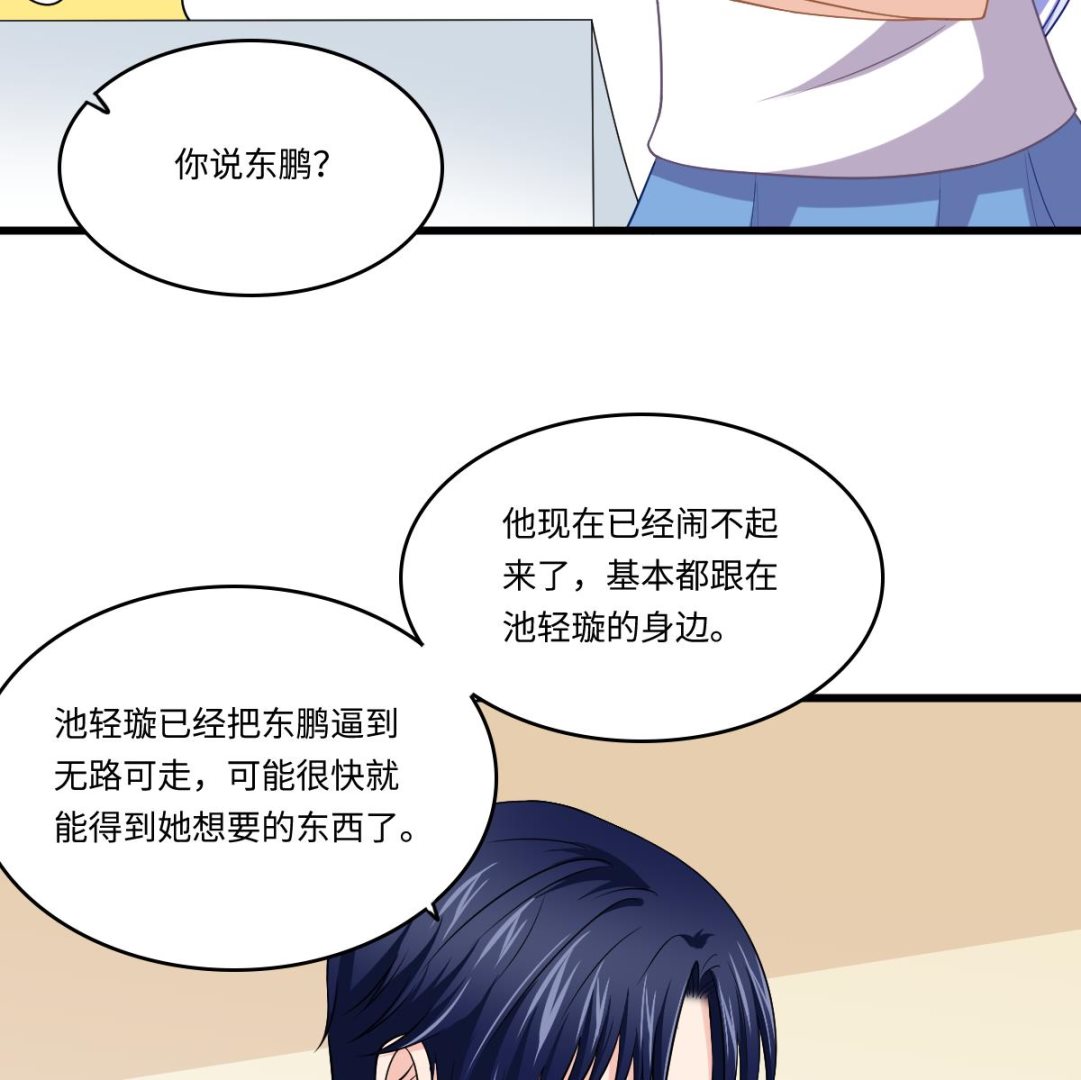 寄养女的复仇韩漫全集-第139话 程诺假自杀？无删减无遮挡章节图片 
