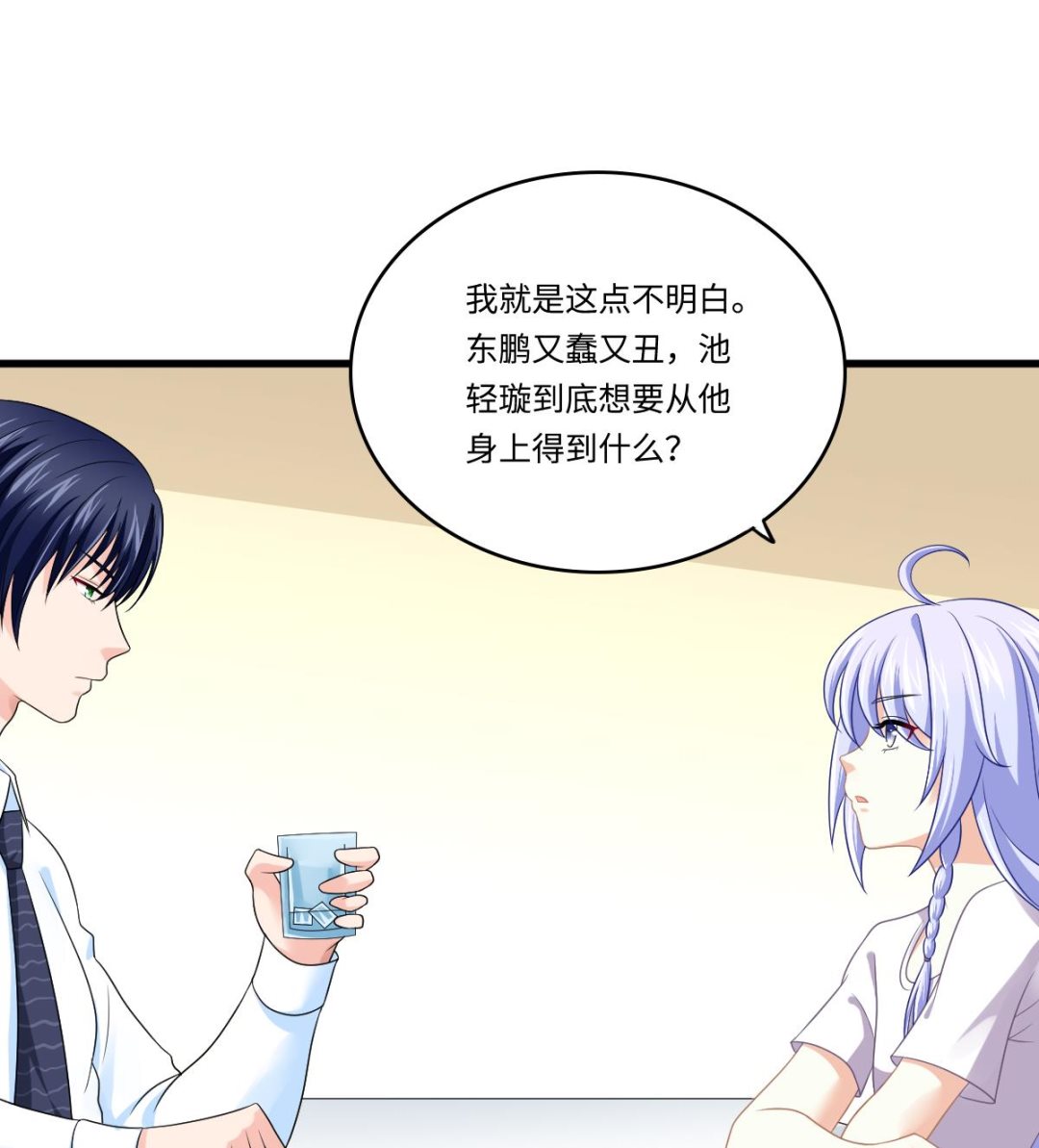 寄养女的复仇韩漫全集-第139话 程诺假自杀？无删减无遮挡章节图片 