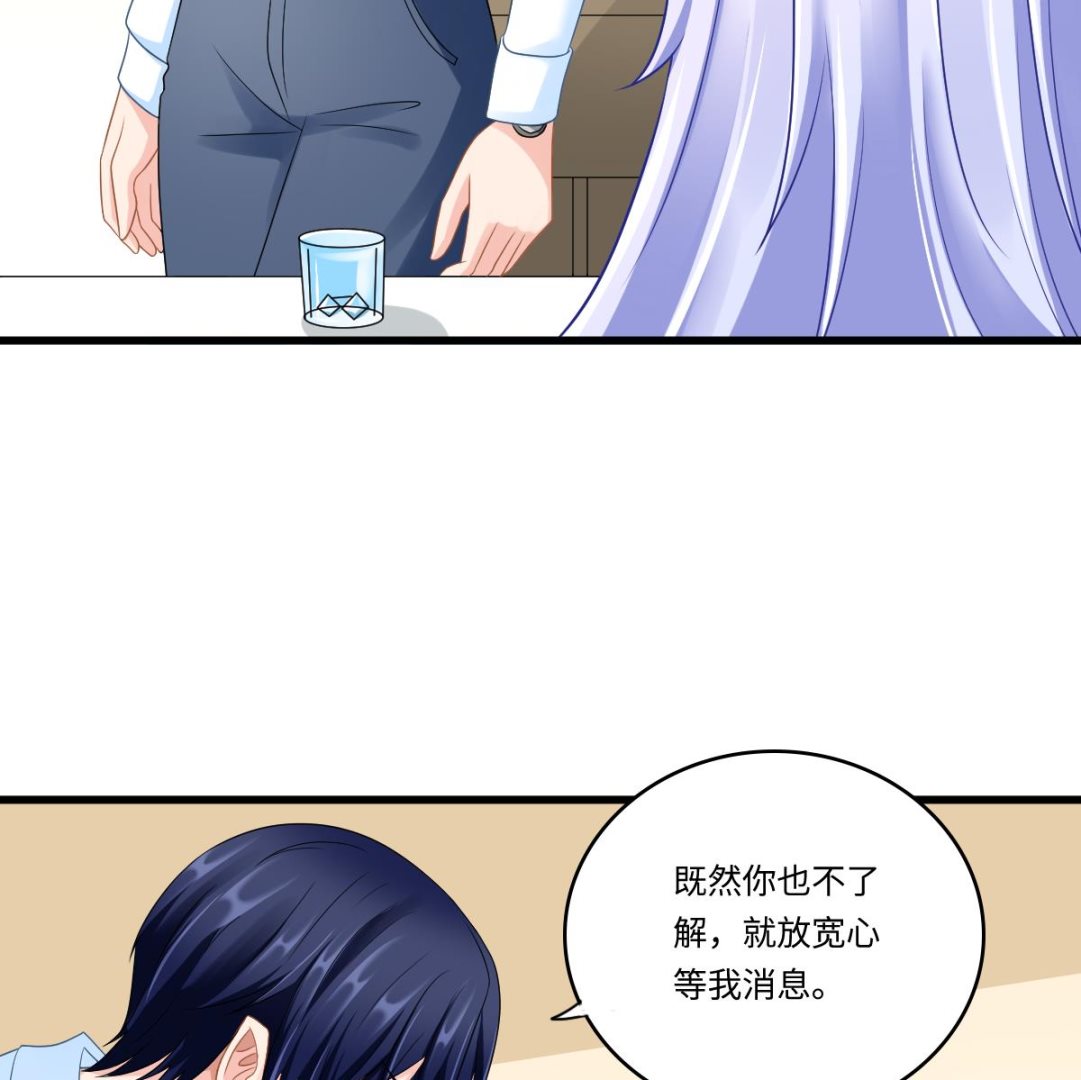 寄养女的复仇韩漫全集-第140话 林乔正的改变无删减无遮挡章节图片 