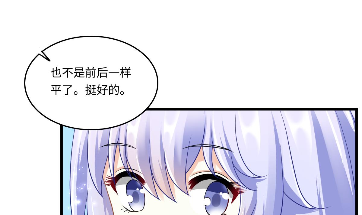 寄养女的复仇韩漫全集-第140话 林乔正的改变无删减无遮挡章节图片 