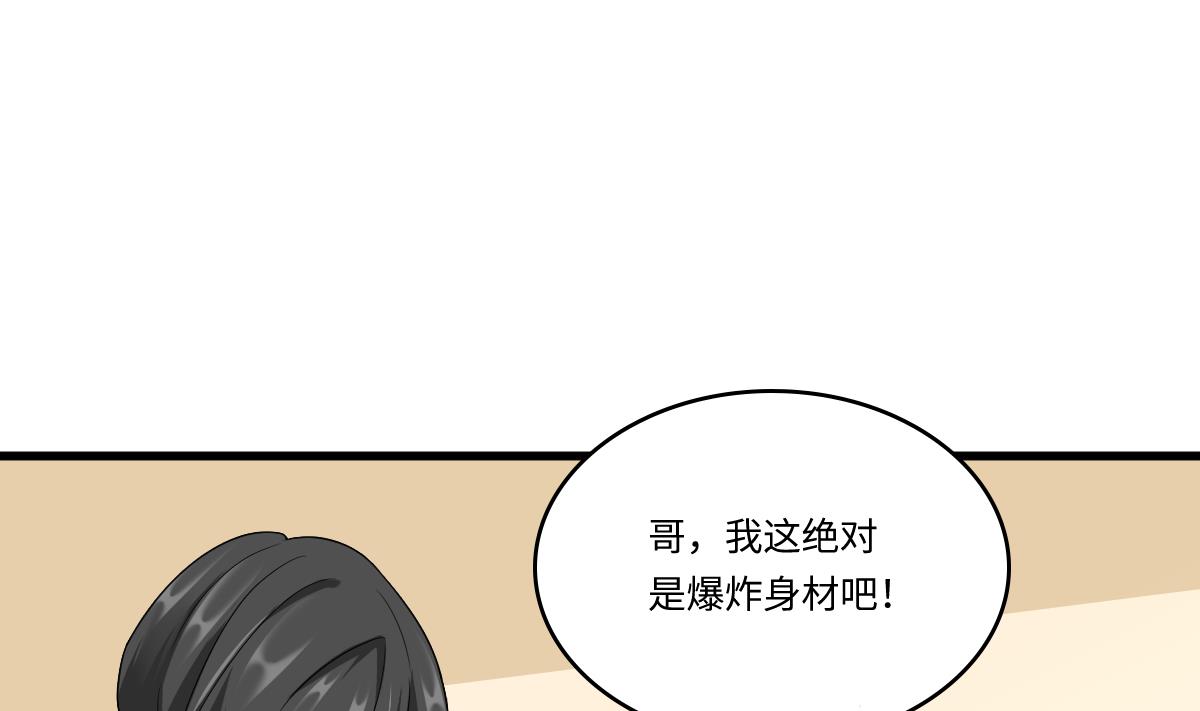 寄养女的复仇韩漫全集-第140话 林乔正的改变无删减无遮挡章节图片 