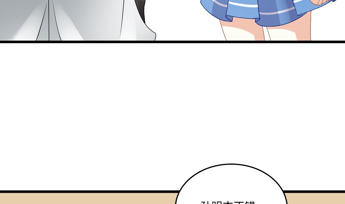 寄养女的复仇韩漫全集-第140话 林乔正的改变无删减无遮挡章节图片 