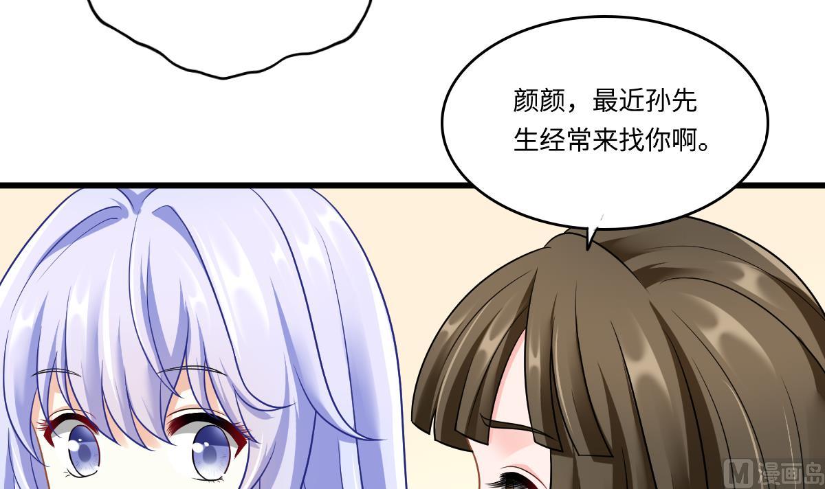 寄养女的复仇韩漫全集-第140话 林乔正的改变无删减无遮挡章节图片 