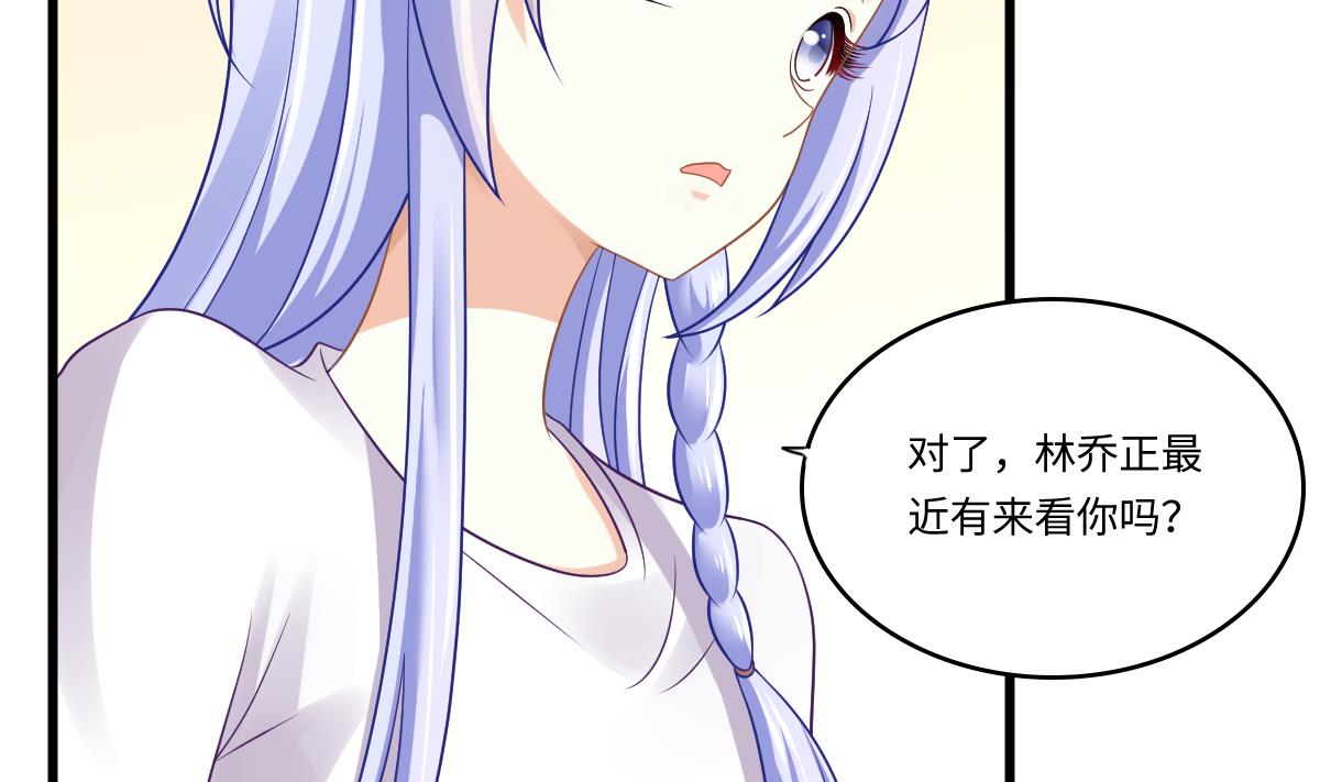 寄养女的复仇韩漫全集-第140话 林乔正的改变无删减无遮挡章节图片 
