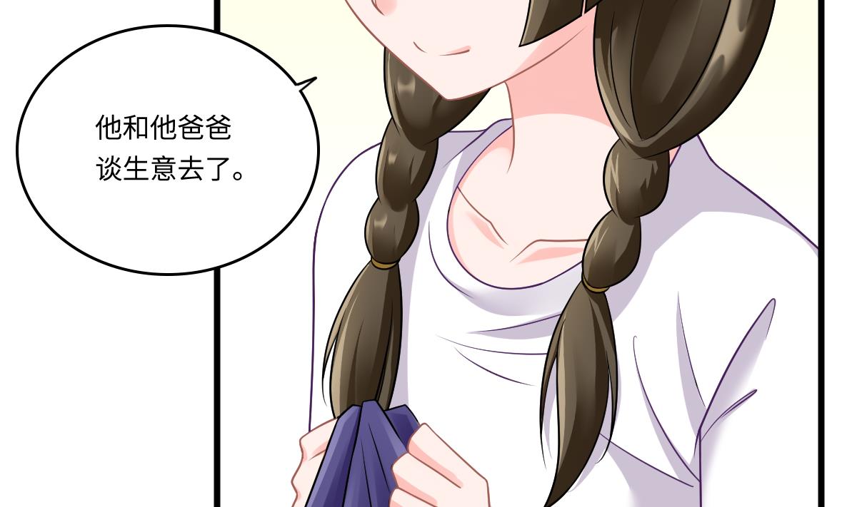 寄养女的复仇韩漫全集-第140话 林乔正的改变无删减无遮挡章节图片 