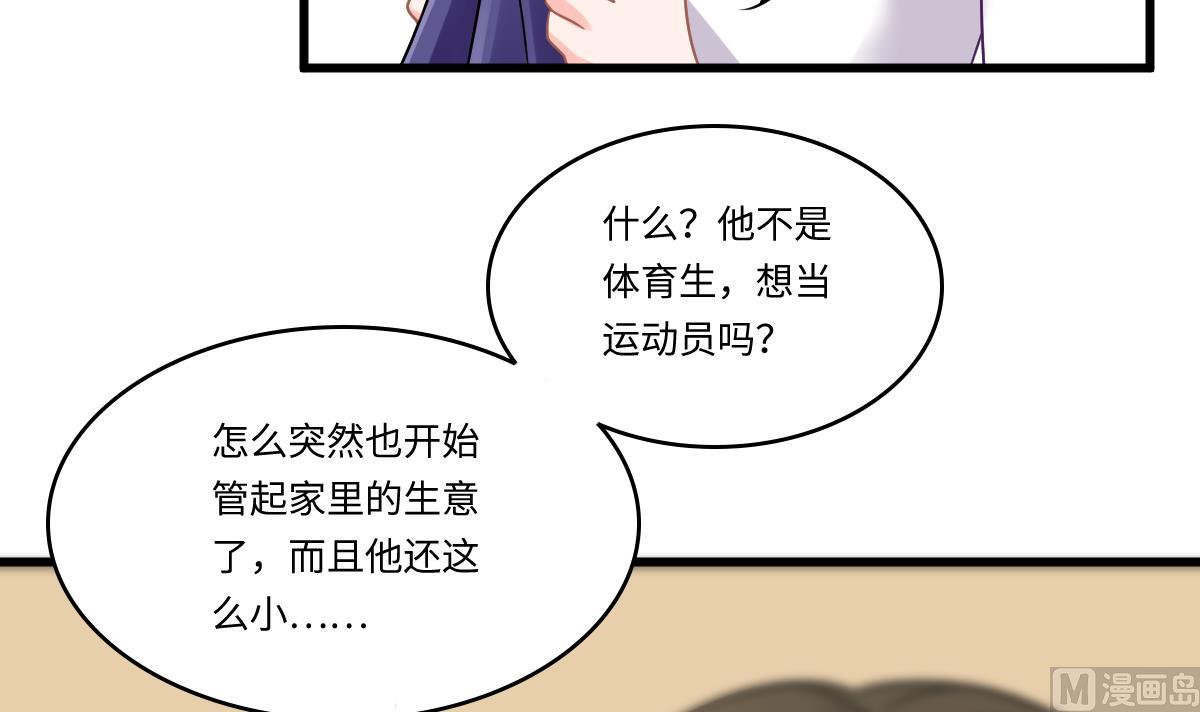 寄养女的复仇韩漫全集-第140话 林乔正的改变无删减无遮挡章节图片 
