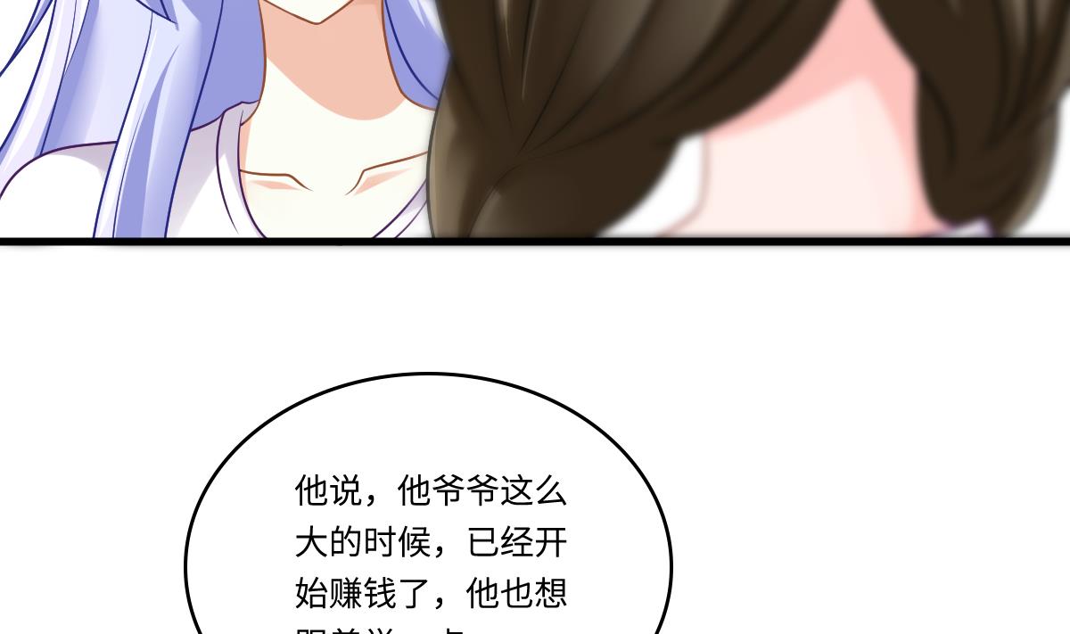 寄养女的复仇韩漫全集-第140话 林乔正的改变无删减无遮挡章节图片 