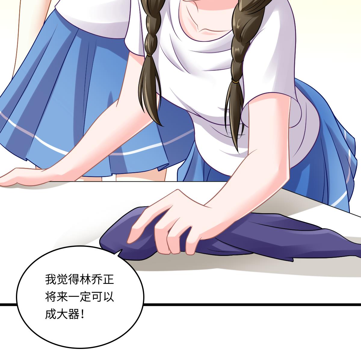 寄养女的复仇韩漫全集-第140话 林乔正的改变无删减无遮挡章节图片 