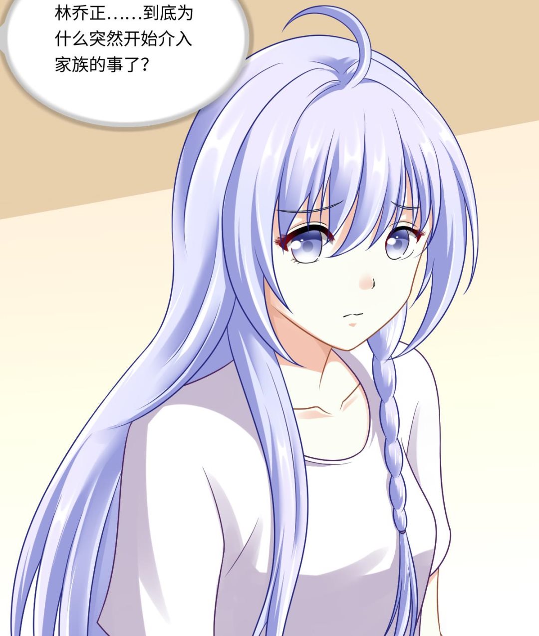 寄养女的复仇韩漫全集-第140话 林乔正的改变无删减无遮挡章节图片 