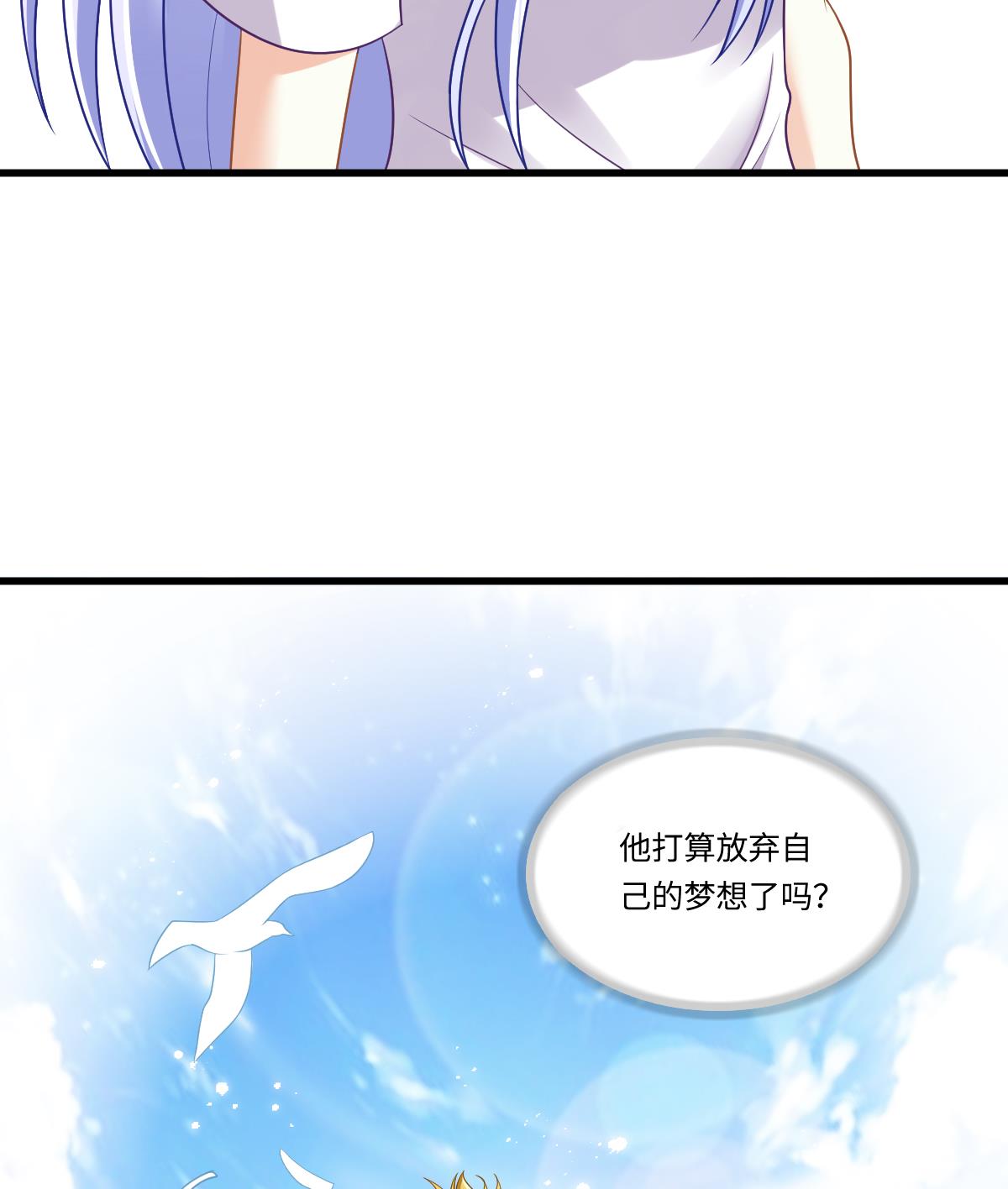 寄养女的复仇韩漫全集-第140话 林乔正的改变无删减无遮挡章节图片 