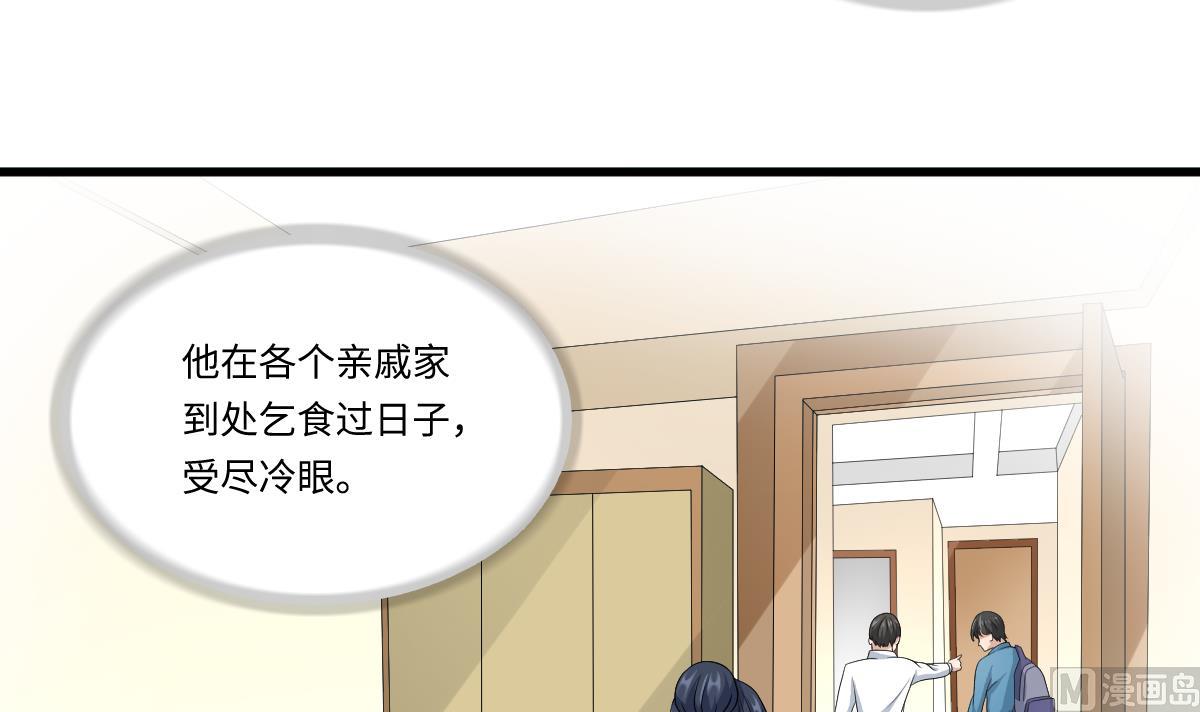 寄养女的复仇韩漫全集-第140话 林乔正的改变无删减无遮挡章节图片 