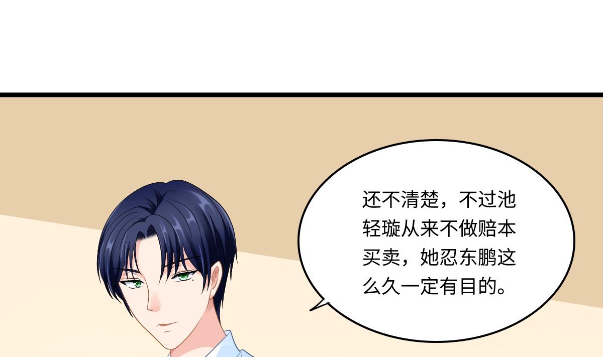 寄养女的复仇韩漫全集-第140话 林乔正的改变无删减无遮挡章节图片 