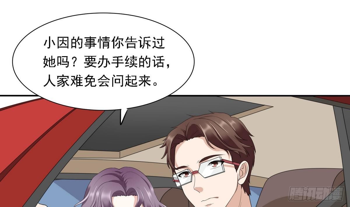 寄养女的复仇韩漫全集-第15话 谁是小因？无删减无遮挡章节图片 