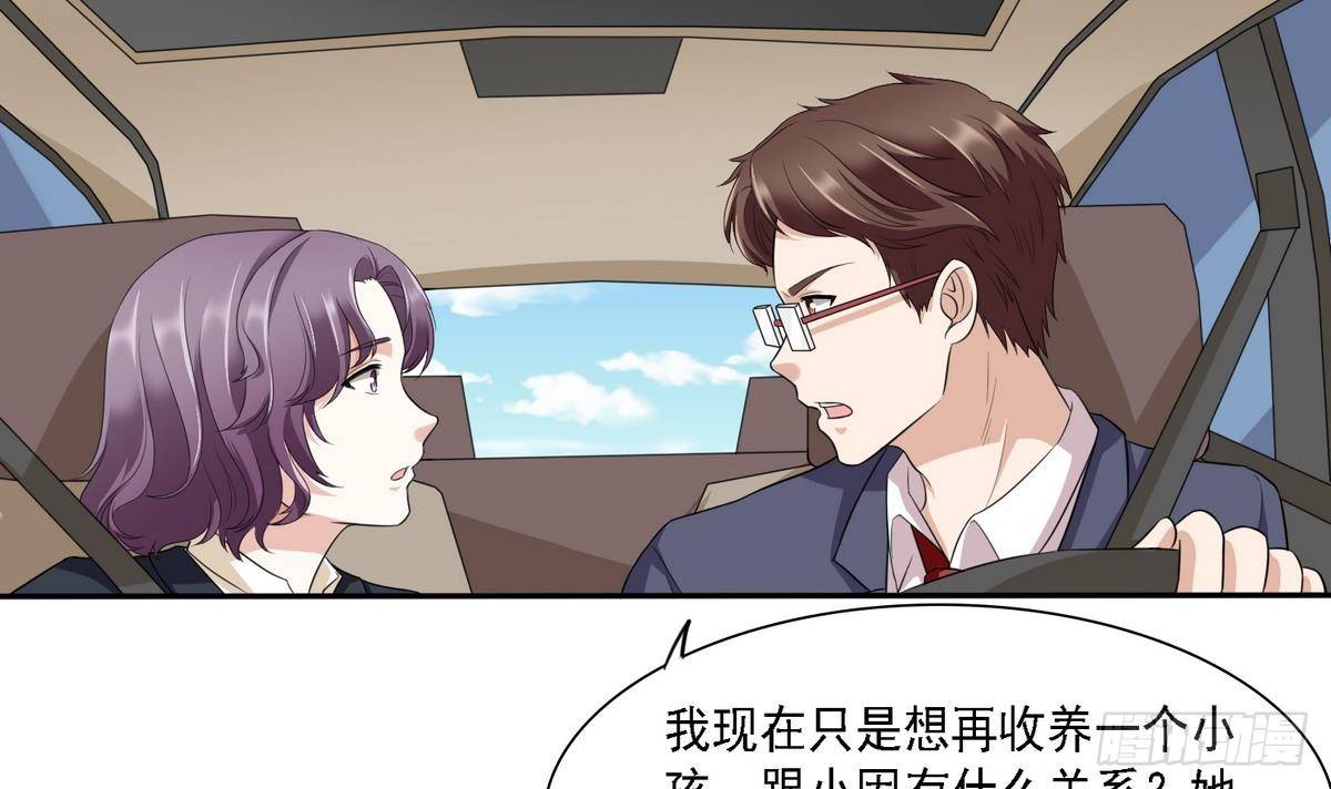 寄养女的复仇韩漫全集-第15话 谁是小因？无删减无遮挡章节图片 