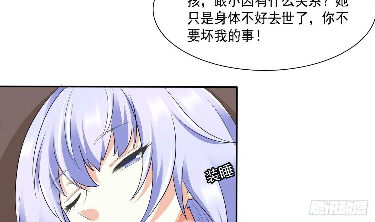 寄养女的复仇韩漫全集-第15话 谁是小因？无删减无遮挡章节图片 