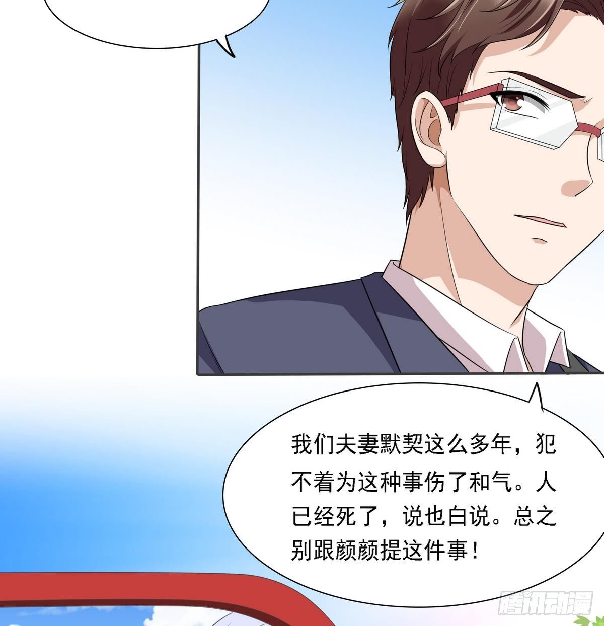 寄养女的复仇韩漫全集-第15话 谁是小因？无删减无遮挡章节图片 