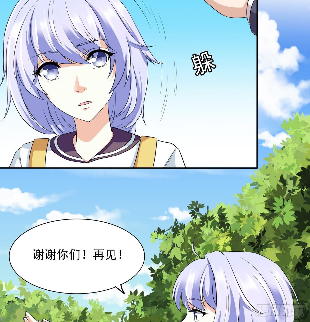 寄养女的复仇韩漫全集-第15话 谁是小因？无删减无遮挡章节图片 