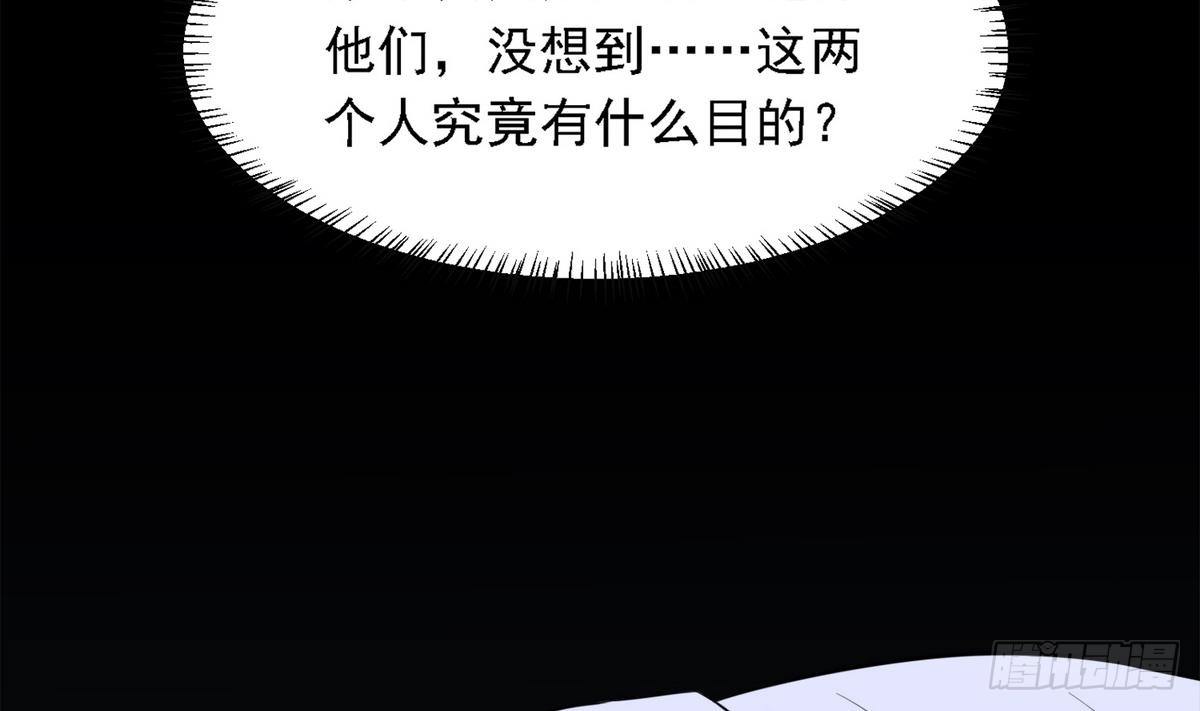 寄养女的复仇韩漫全集-第15话 谁是小因？无删减无遮挡章节图片 