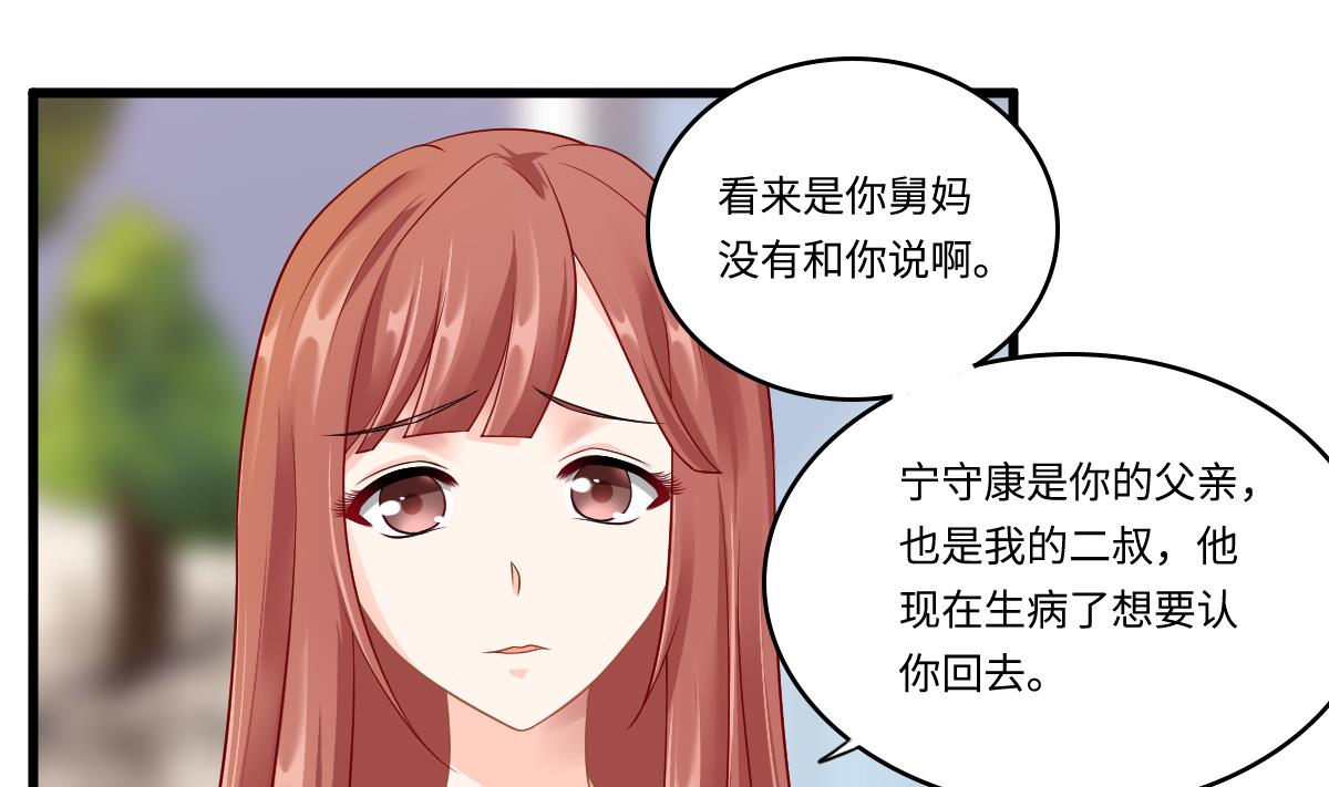 寄养女的复仇韩漫全集-第141话 亲生父亲找上来了无删减无遮挡章节图片 