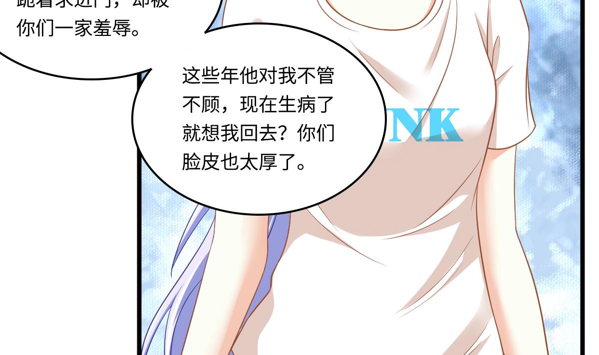 寄养女的复仇韩漫全集-第141话 亲生父亲找上来了无删减无遮挡章节图片 