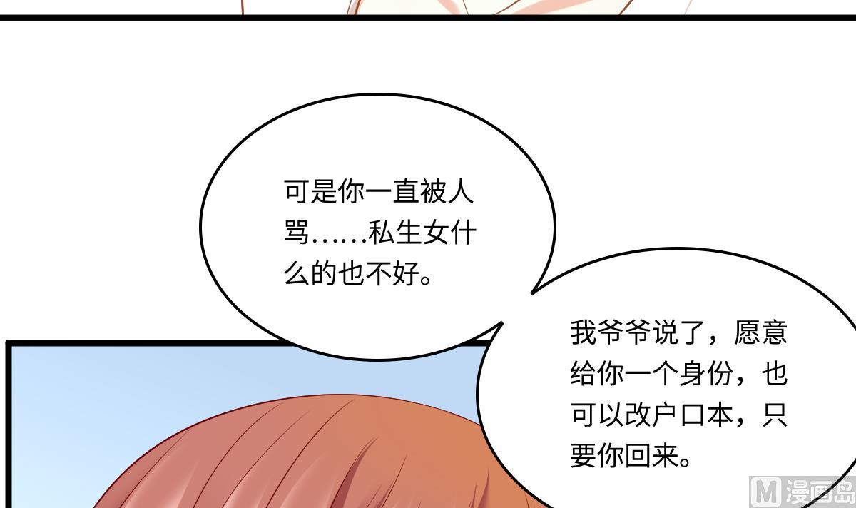 寄养女的复仇韩漫全集-第141话 亲生父亲找上来了无删减无遮挡章节图片 