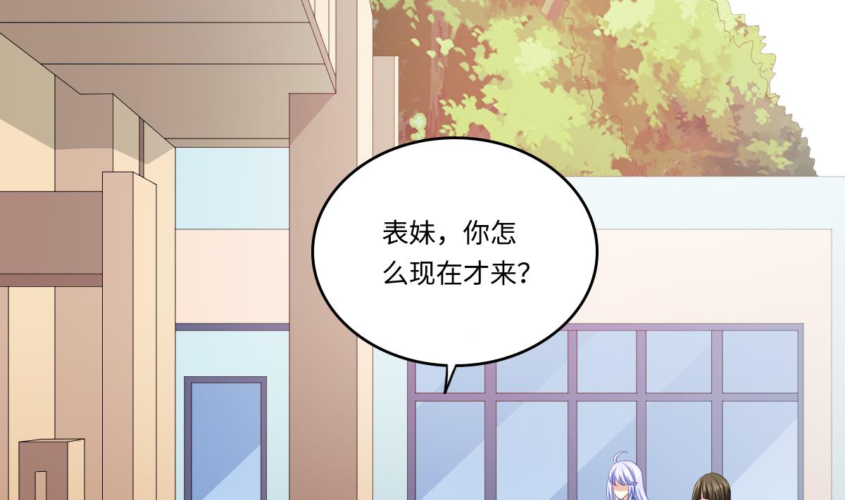 寄养女的复仇韩漫全集-第141话 亲生父亲找上来了无删减无遮挡章节图片 