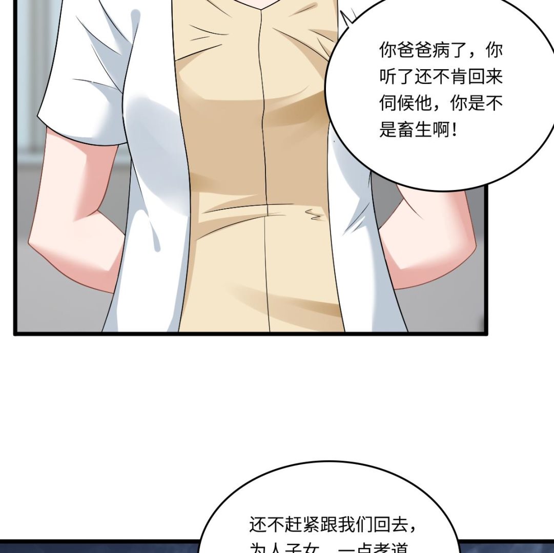 寄养女的复仇韩漫全集-第141话 亲生父亲找上来了无删减无遮挡章节图片 