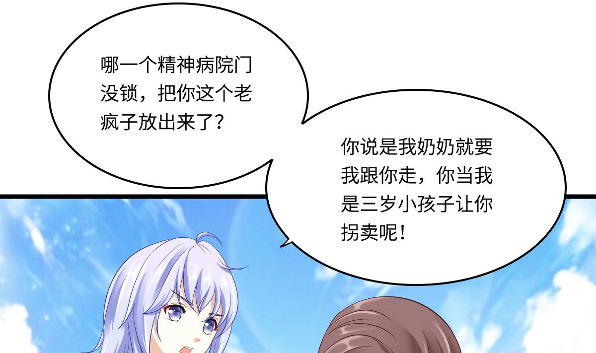 寄养女的复仇韩漫全集-第141话 亲生父亲找上来了无删减无遮挡章节图片 
