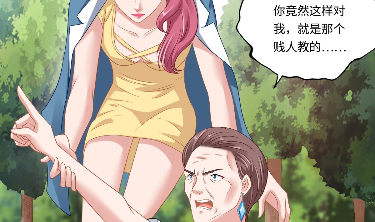 寄养女的复仇韩漫全集-第141话 亲生父亲找上来了无删减无遮挡章节图片 