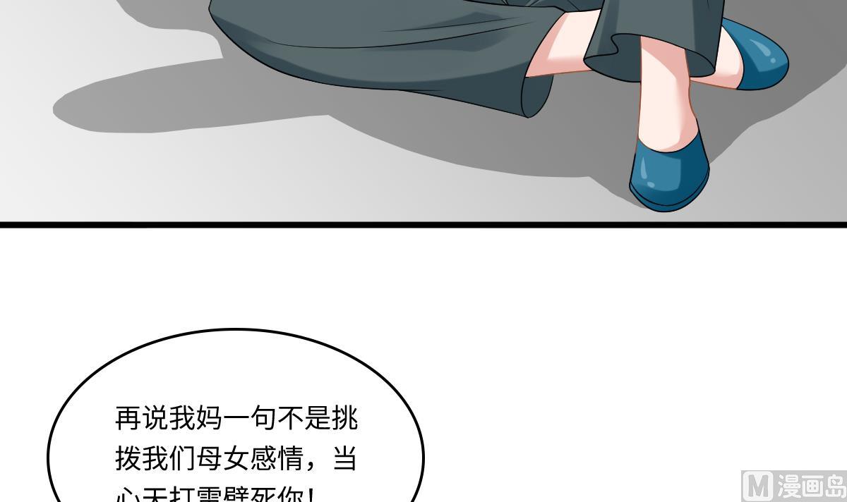 寄养女的复仇韩漫全集-第141话 亲生父亲找上来了无删减无遮挡章节图片 