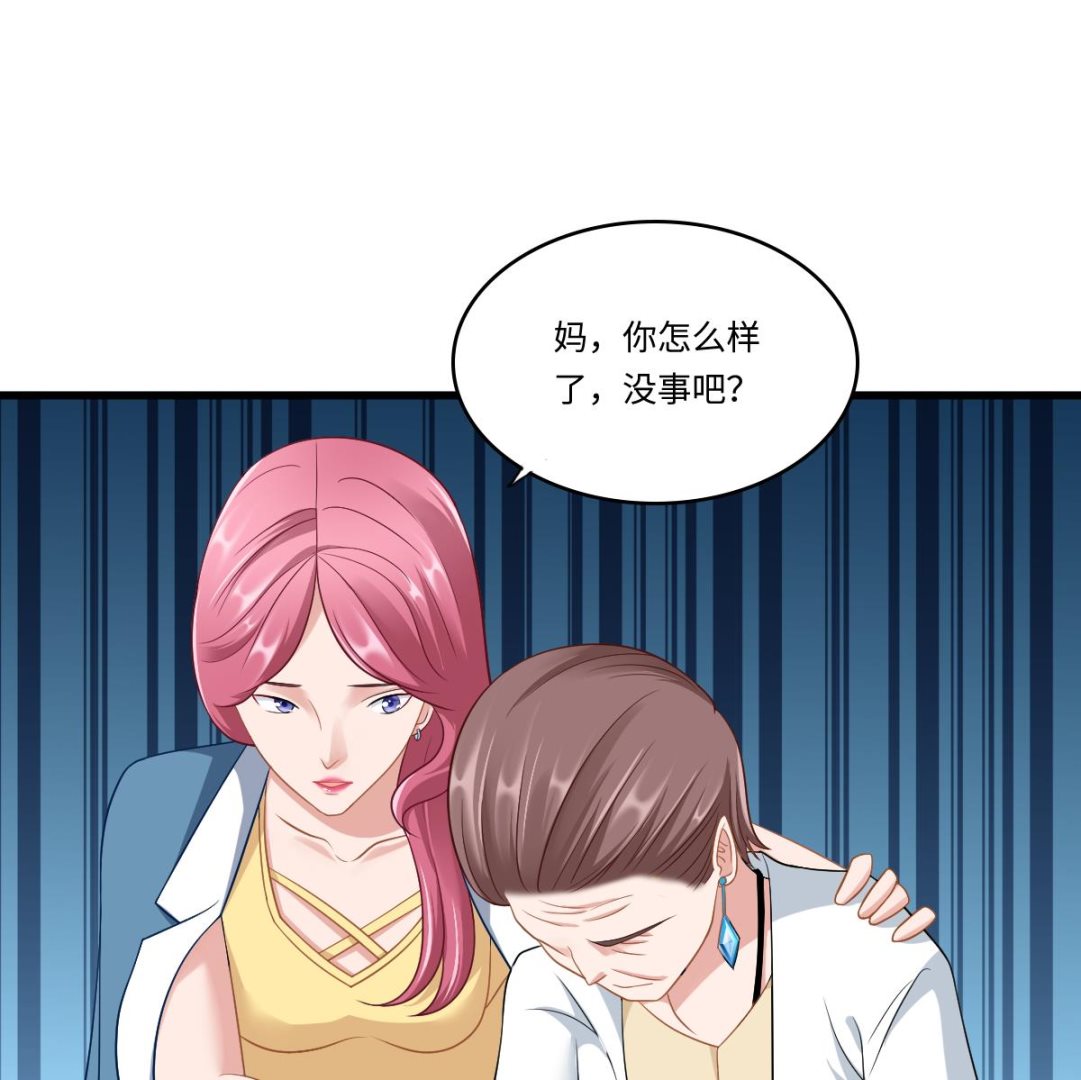 寄养女的复仇韩漫全集-第141话 亲生父亲找上来了无删减无遮挡章节图片 