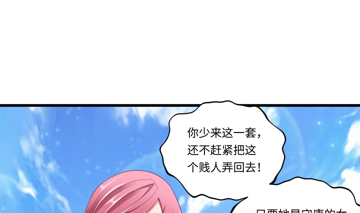 寄养女的复仇韩漫全集-第141话 亲生父亲找上来了无删减无遮挡章节图片 