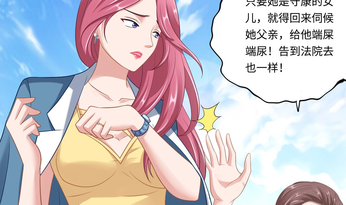 寄养女的复仇韩漫全集-第141话 亲生父亲找上来了无删减无遮挡章节图片 