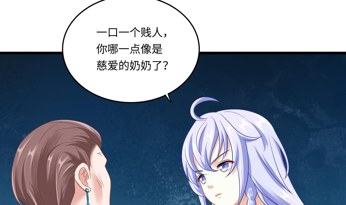 寄养女的复仇韩漫全集-第141话 亲生父亲找上来了无删减无遮挡章节图片 