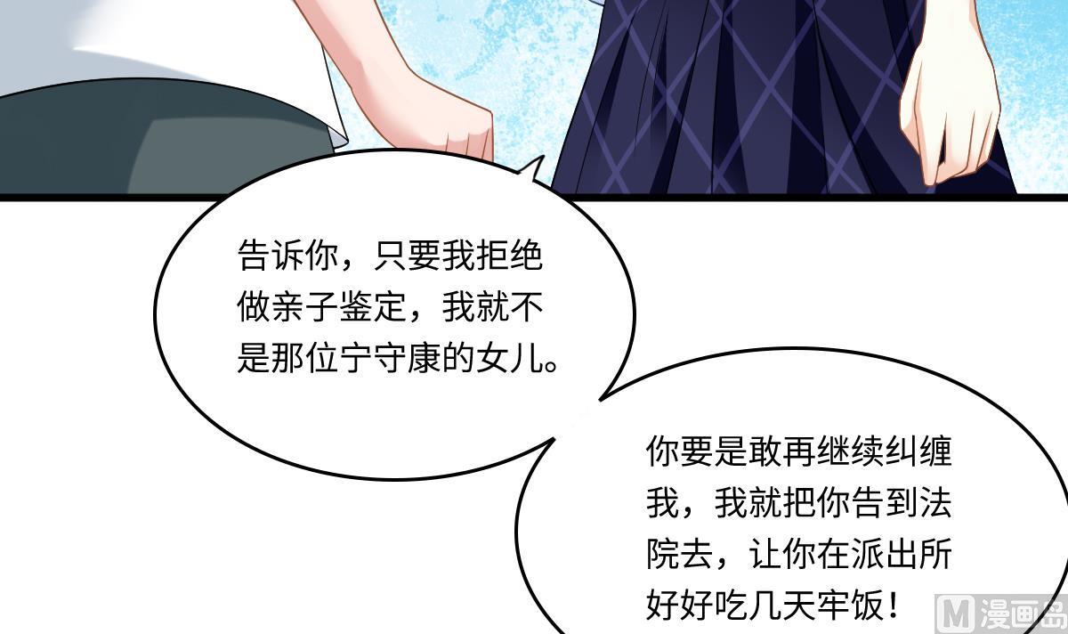 寄养女的复仇韩漫全集-第141话 亲生父亲找上来了无删减无遮挡章节图片 