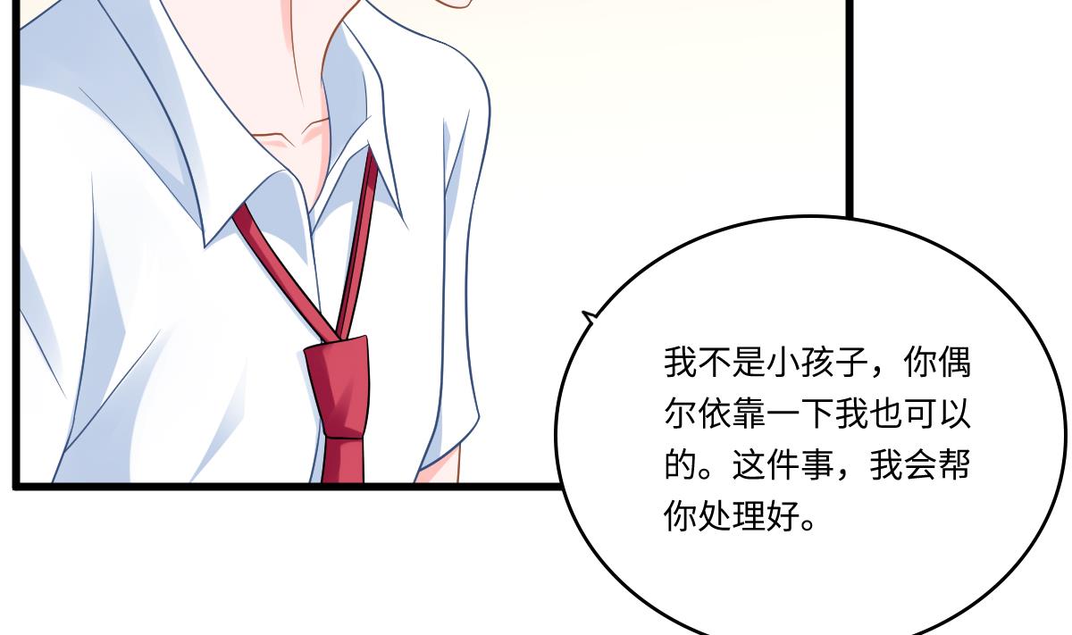 寄养女的复仇韩漫全集-第142话 你可以依赖我无删减无遮挡章节图片 