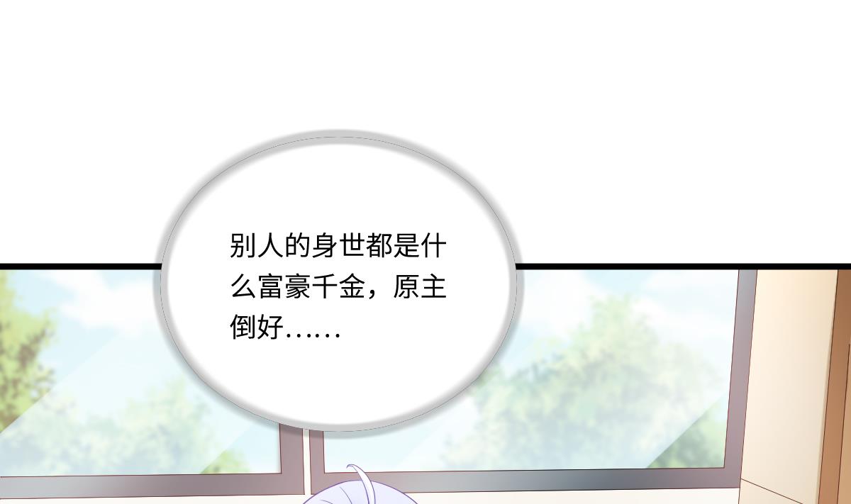 寄养女的复仇韩漫全集-第142话 你可以依赖我无删减无遮挡章节图片 