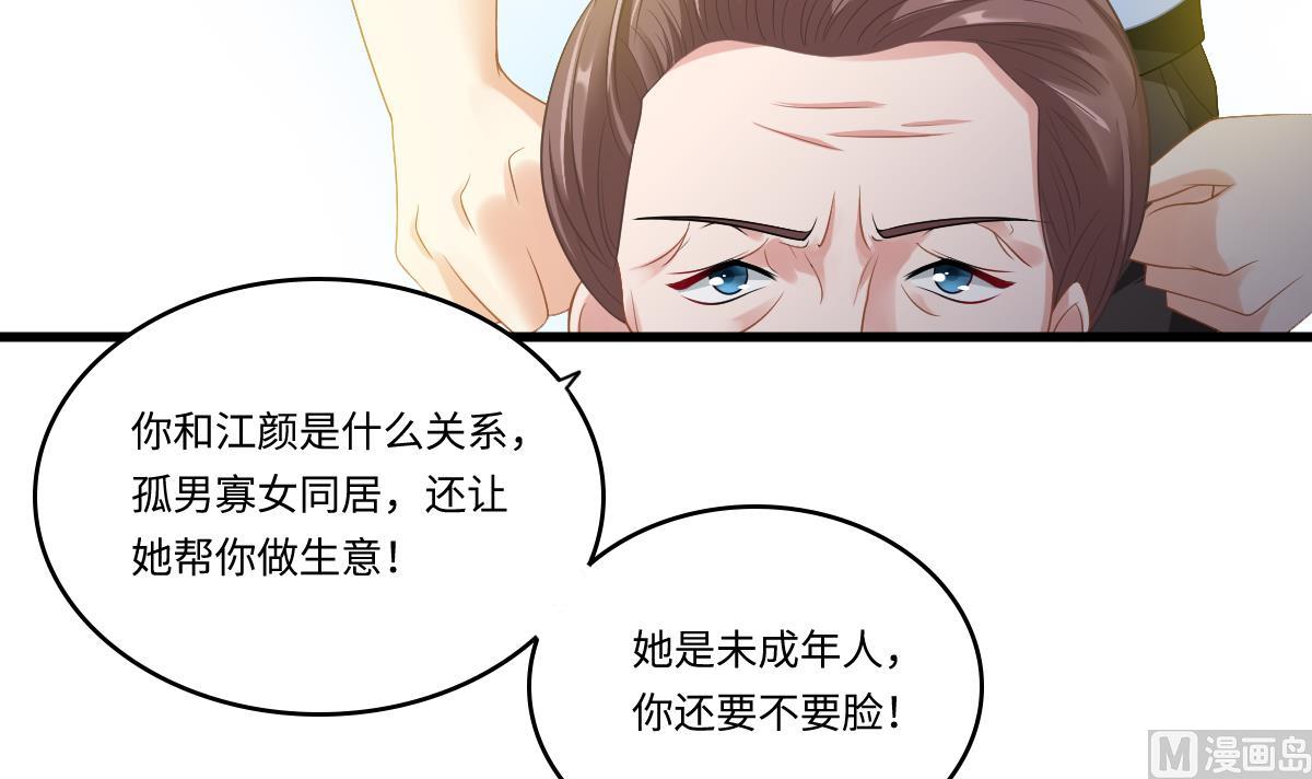 寄养女的复仇韩漫全集-第142话 你可以依赖我无删减无遮挡章节图片 