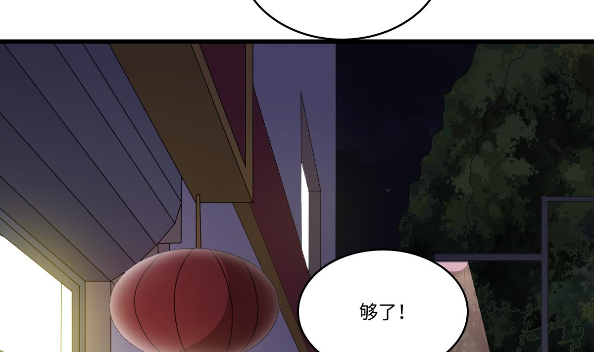 寄养女的复仇韩漫全集-第142话 你可以依赖我无删减无遮挡章节图片 