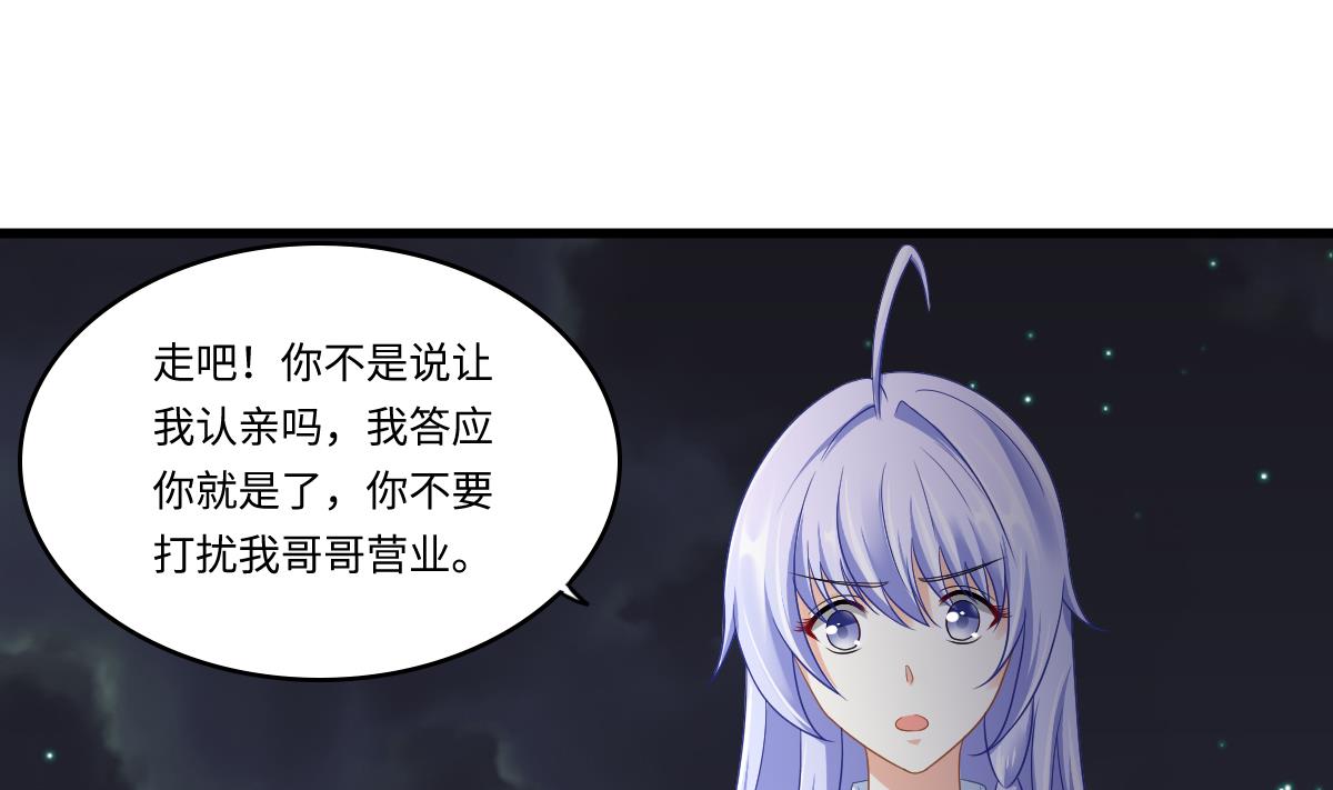 寄养女的复仇韩漫全集-第142话 你可以依赖我无删减无遮挡章节图片 