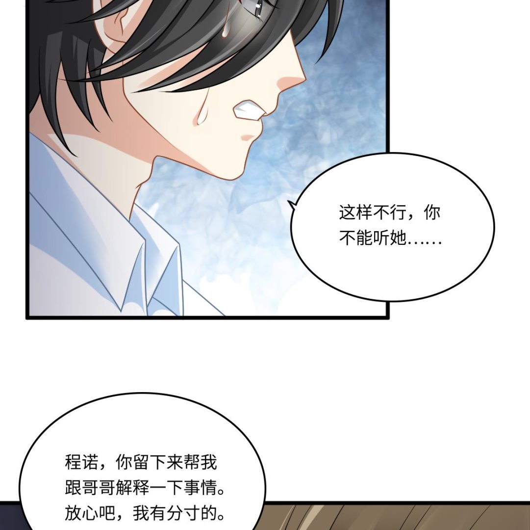 寄养女的复仇韩漫全集-第142话 你可以依赖我无删减无遮挡章节图片 