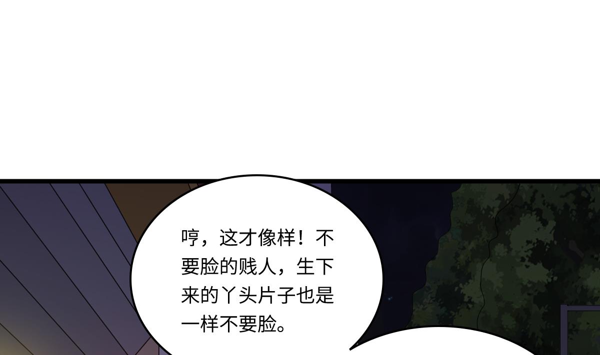 寄养女的复仇韩漫全集-第142话 你可以依赖我无删减无遮挡章节图片 