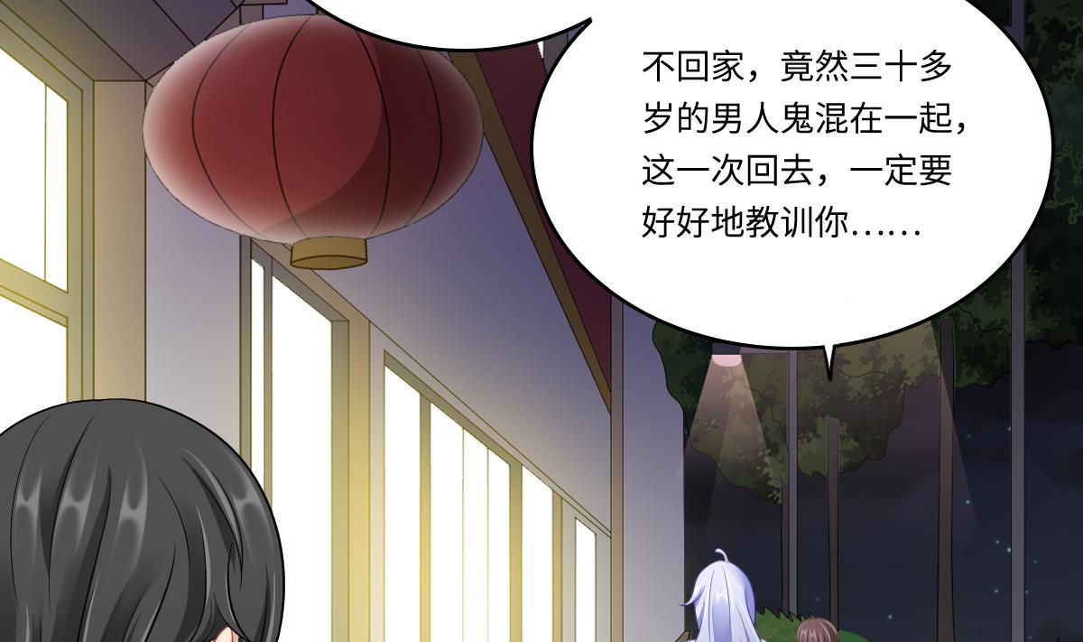 寄养女的复仇韩漫全集-第142话 你可以依赖我无删减无遮挡章节图片 