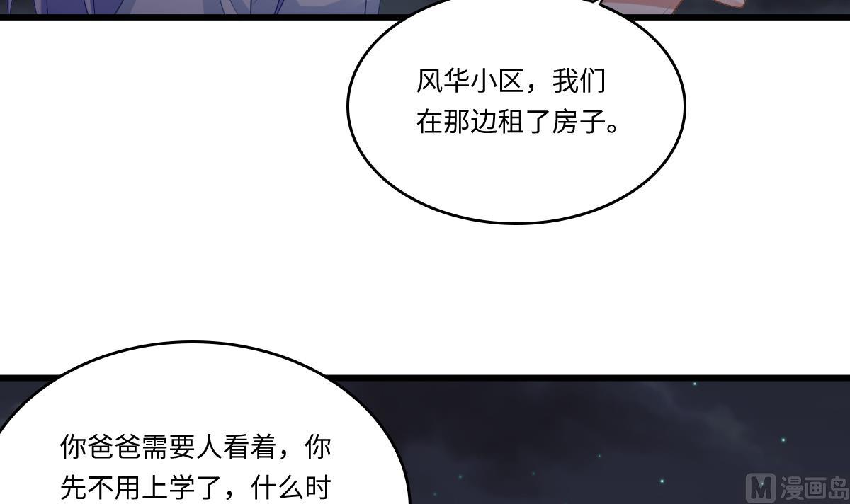寄养女的复仇韩漫全集-第142话 你可以依赖我无删减无遮挡章节图片 