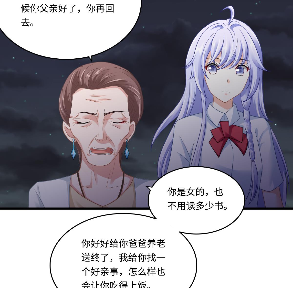 寄养女的复仇韩漫全集-第142话 你可以依赖我无删减无遮挡章节图片 