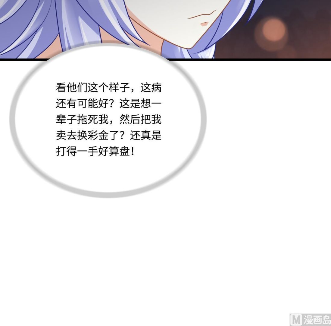 寄养女的复仇韩漫全集-第142话 你可以依赖我无删减无遮挡章节图片 