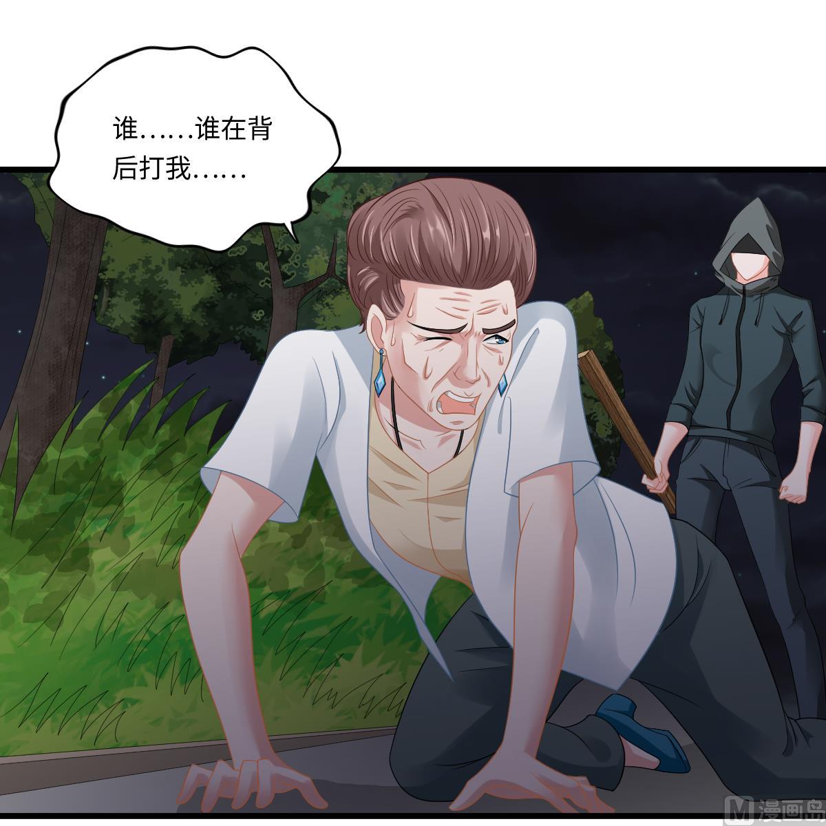 寄养女的复仇韩漫全集-第143话 想坑我？做梦无删减无遮挡章节图片 