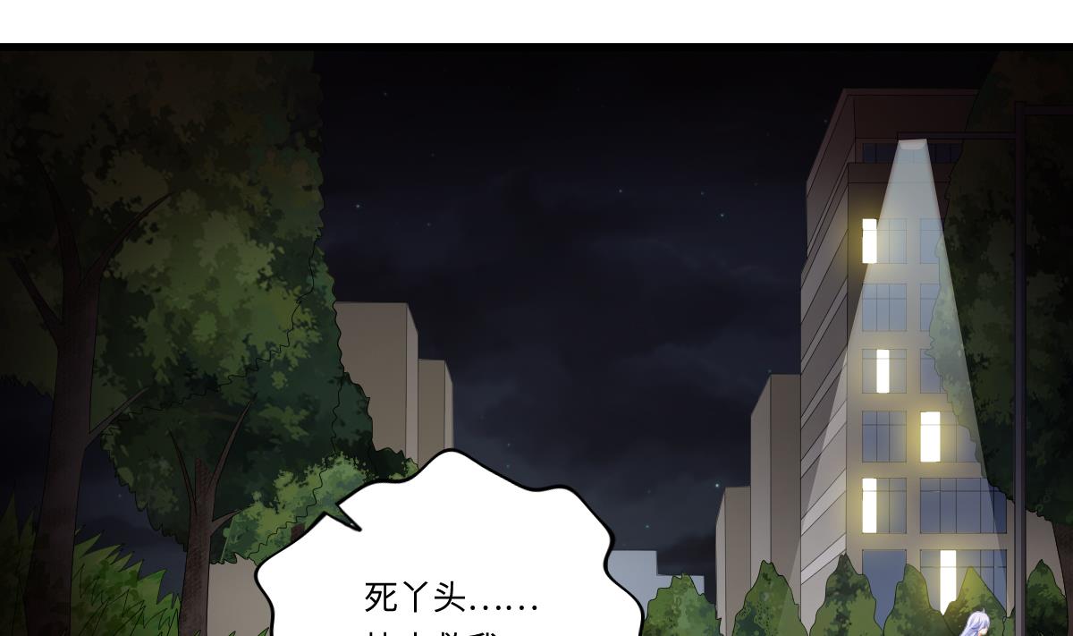 寄养女的复仇韩漫全集-第143话 想坑我？做梦无删减无遮挡章节图片 