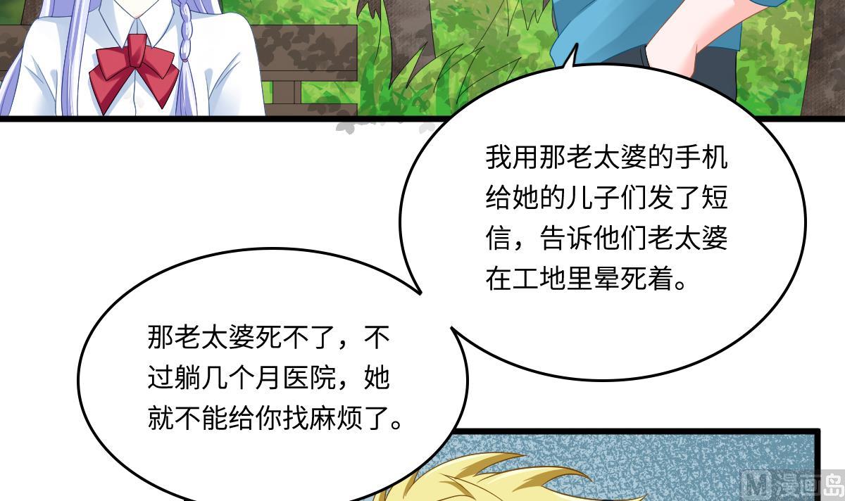 寄养女的复仇韩漫全集-第143话 想坑我？做梦无删减无遮挡章节图片 